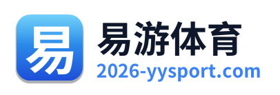 易游体育